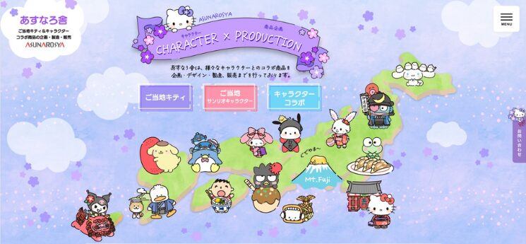 株)あすなろ舎 lit.link