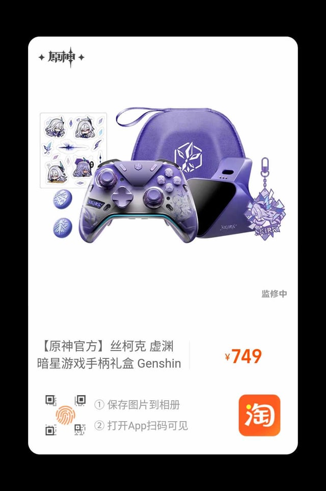 公式グッズ：Skirkテーマのコントローラー（Flydigi Apex 5） : r