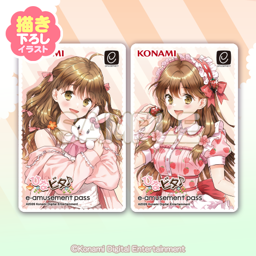 お誕生日記念！まり花の絶対大丈夫なくじ | コナミ プレミアムくじ ONLINE