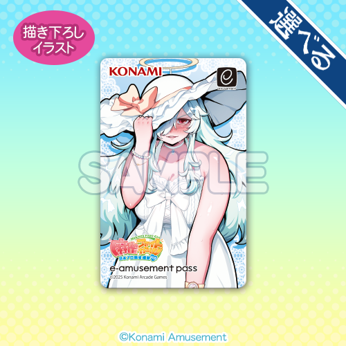 ダブリエル」がいっぱいくじ​​ | コナミ プレミアムくじ ONLINE