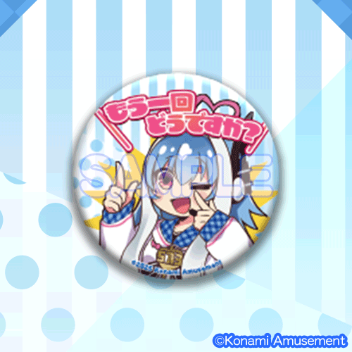 いちか」がいっぱいくじ | コナミ プレミアムくじ ONLINE