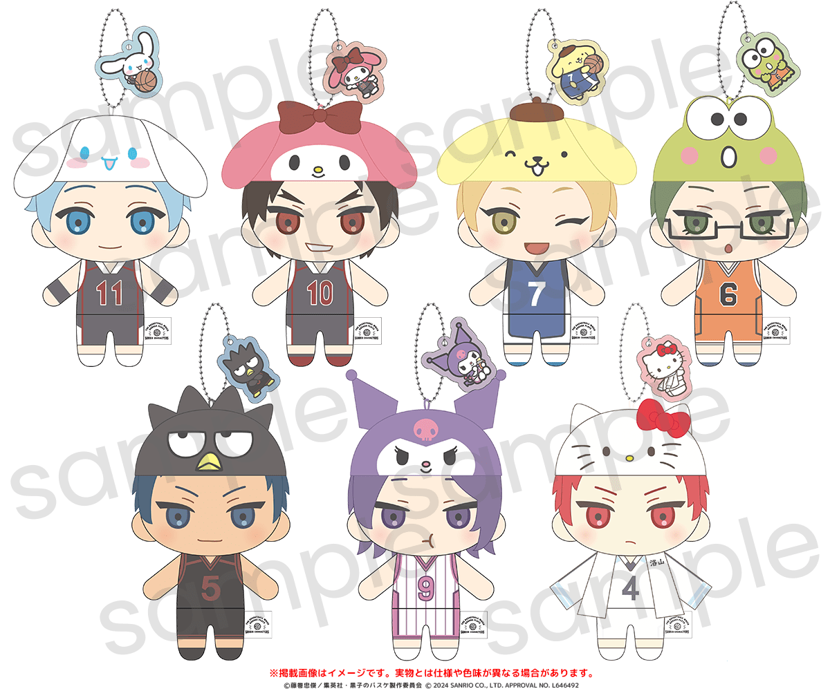 黒子のバスケ×サンリオキャラクターズ」ボールチェーンマスコット受注
