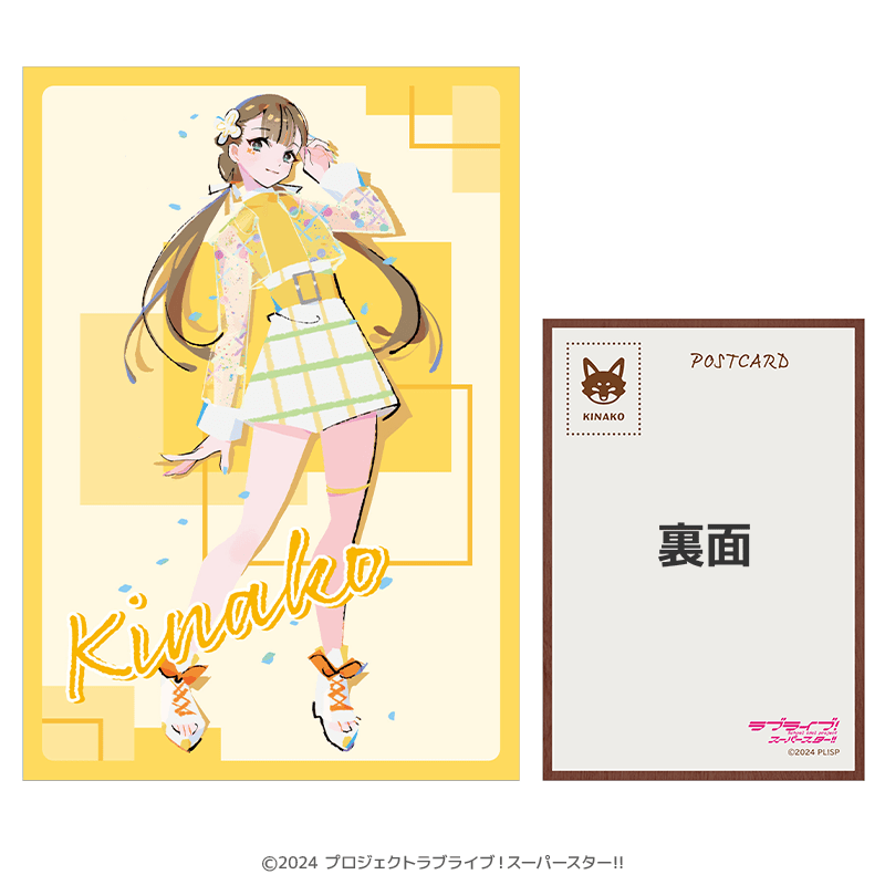 ラブライブ！スーパースター!! 木製ポストカード 桜小路きな子