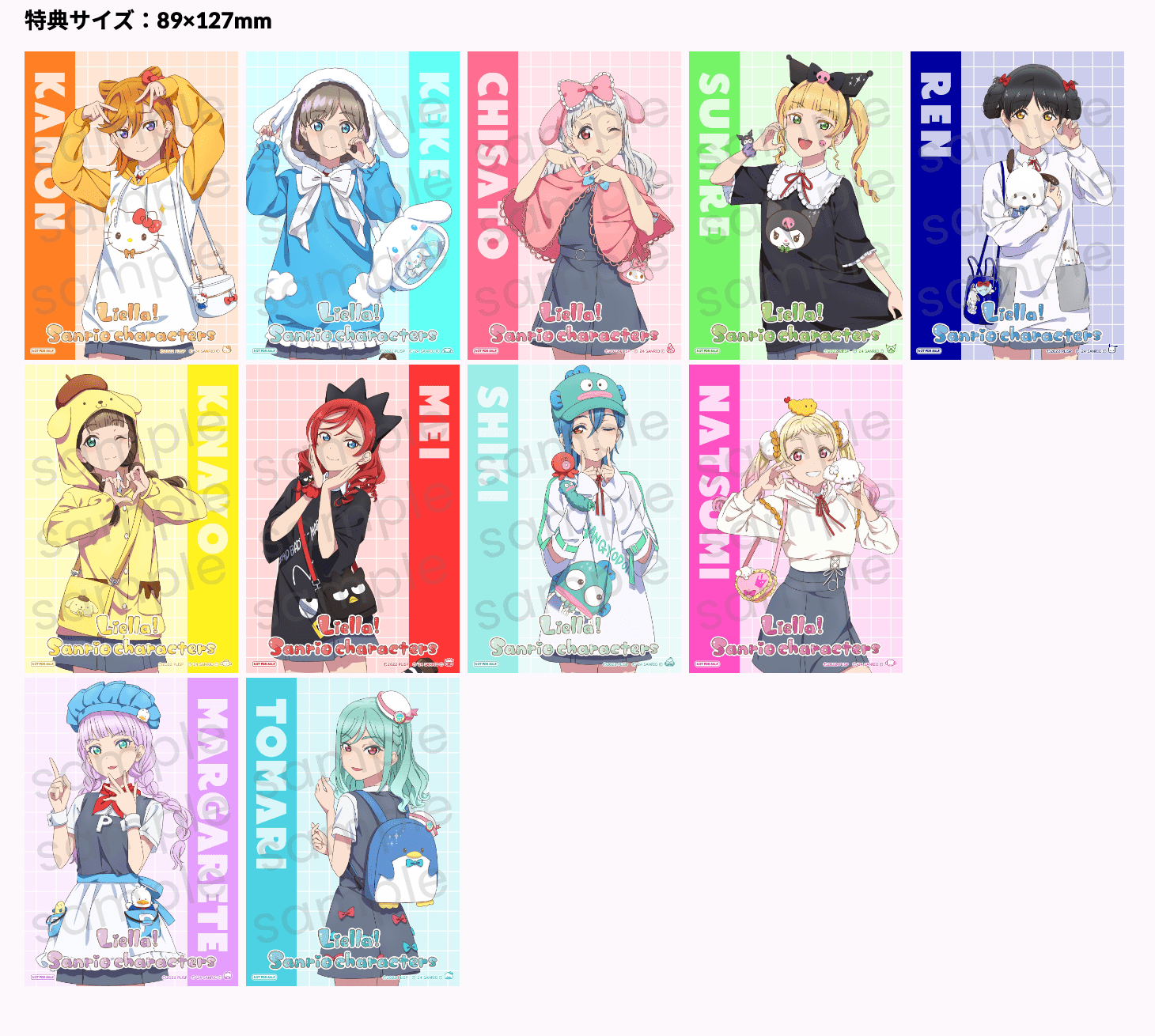 ラブライブ！スーパースター!! カラーTシャツ 若菜四季×ハンギョドン