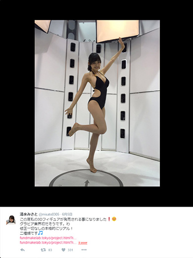 グラドル・清水みさと“無修正”3Dプリントフィギュアの一報が俺たちから