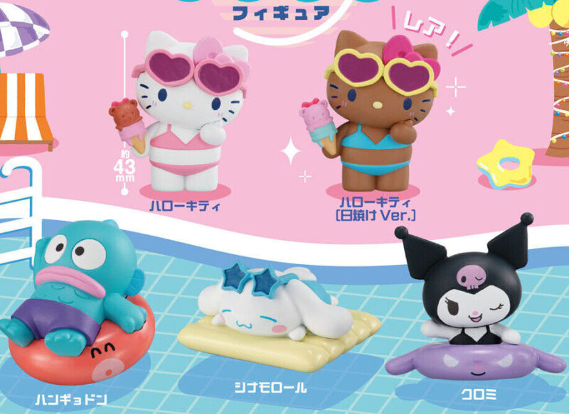 サンリオ】”日焼けキティ”がレア封入されたプール遊びフィギュアが6月