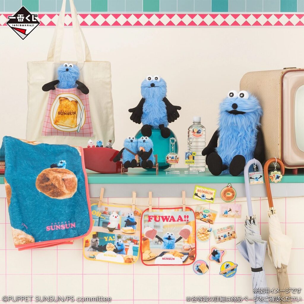 パペットスンスン×一番くじ】2026年1月9日発売！パンモチーフ