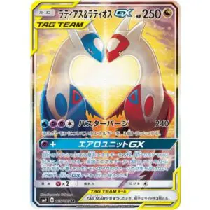 7月最新】タッグチーム（ポケカ）の高額買取表・一覧｜PRICE BASE