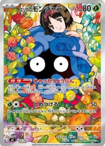 3月最新】ポケモンカード（ポケカ）の高額/レア買取表・一覧｜PRICE