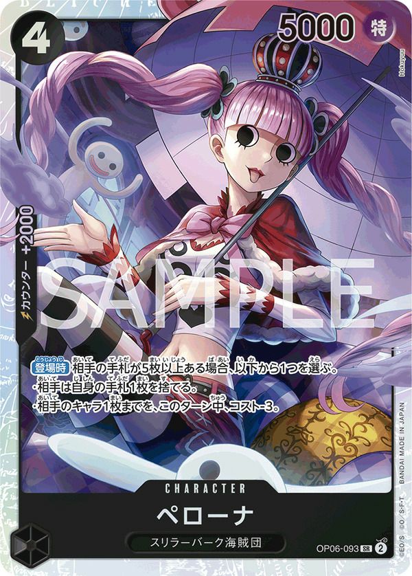 モンキー・D・ルフィ［プロモ］（P-041）【セブンイレブン限定プロモ