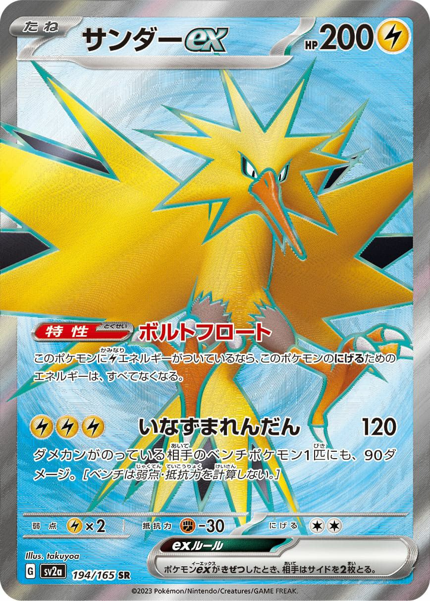 PSA10】コイキング&ホエルオー GX［SR］（098-095）｜ポケモンカード