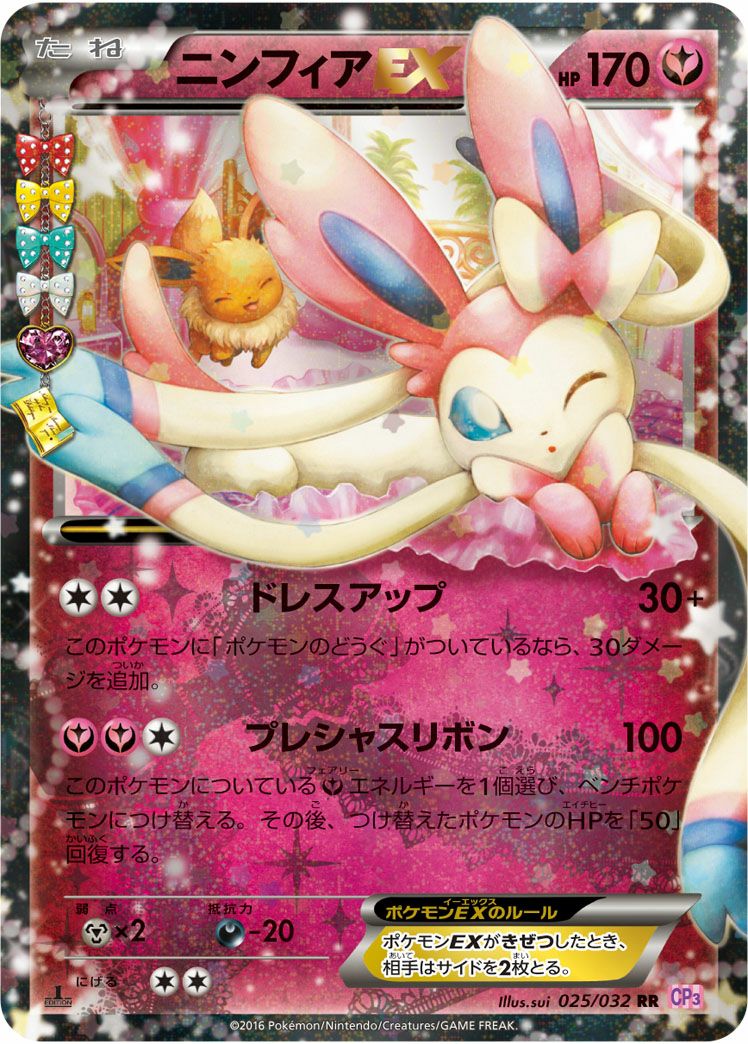 ポケキュンコレクションに関する商品｜ポケモンカード｜ PRICE BASE通販