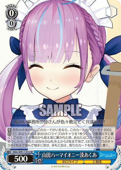 告白？ 中野 三玖（5HY/W101-086S）［SR］｜ヴァイスシュヴァルツ