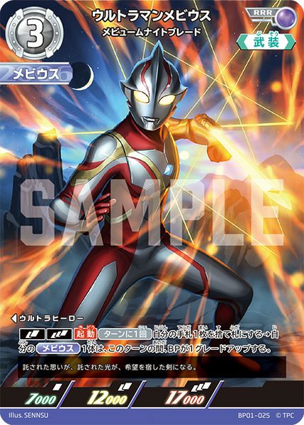 宇宙恐竜 ゼットン（PR-015）［RRR］｜ウルトラマンカード