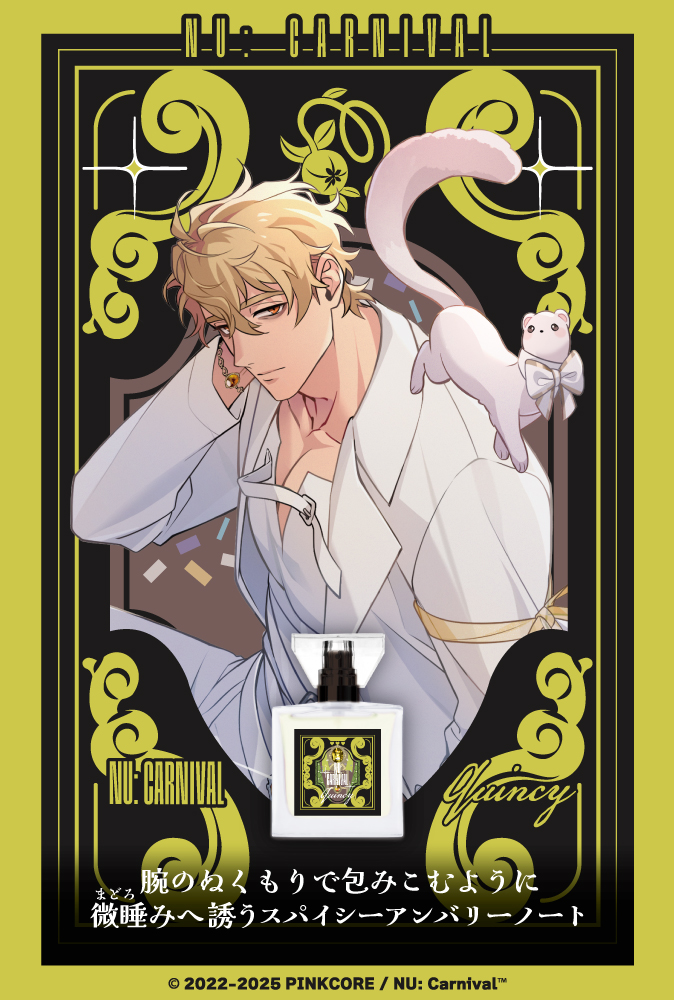 primaniacs - 「NU: カーニバル」フレグランス