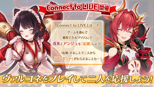 至高のハイファンタジーRPG『ヴァルキリーコネクト』が12月24日(木