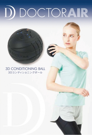 アスリート愛用のストレッチサポートシリーズに新アイテム登場