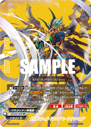 フューチャーカード神バディファイト」11月10日（土）にスペシャルな新