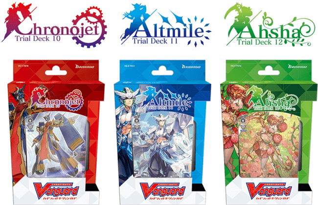 このデッキから、ファイトが始まる。ヴァンガードトライアルデッキ