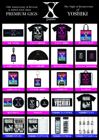 X JAPAN プレミアム グッズ