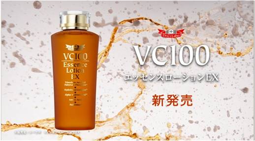 ドクターシーラボ「VC100エッセンスローションEX」 新TVCMスタート