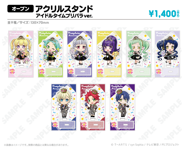 プリティーシリーズ10周年コラボ 第六弾！「アイドルタイムプリパラ