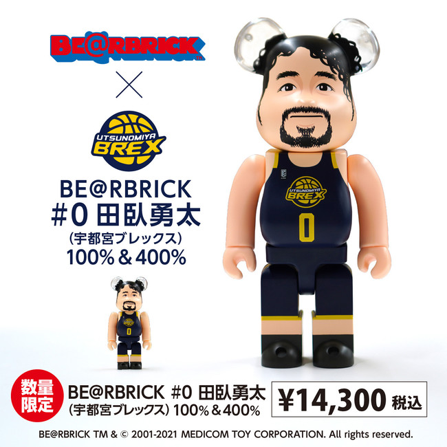 日本人初のNBAプレーヤー #0 田臥 勇太選手のBE＠RBRICKが発売
