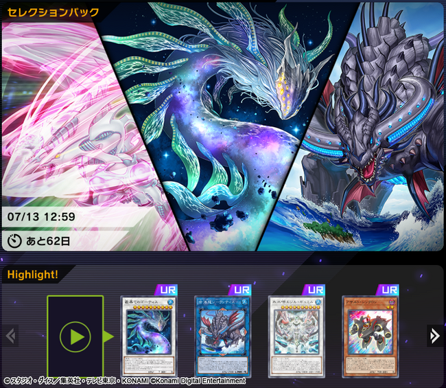 KONAMI、「Yu-Gi-Oh! World Championship 2023」予選開催を記念して