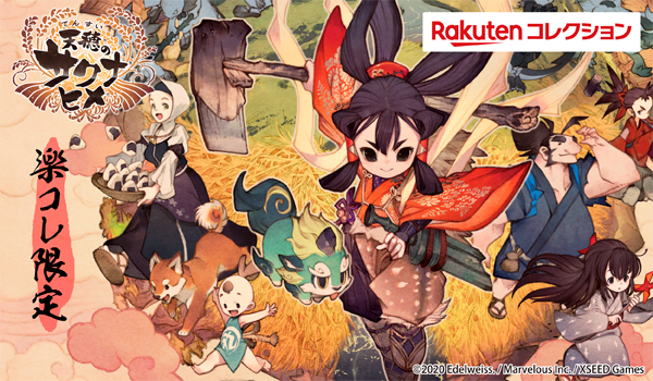 話題の稲作ゲーム『天穂のサクナヒメ』のオリジナルグッズを「楽天