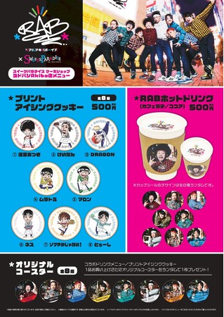 ケーキショップヨドバシAkiba店にて「RAB（リアルアキバボーイズ