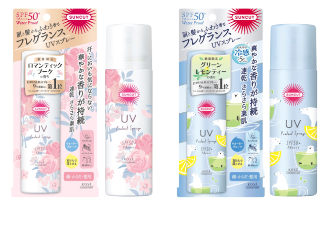 日やけ止めスプレー 9年連続売上第1位※1『サンカット®』から