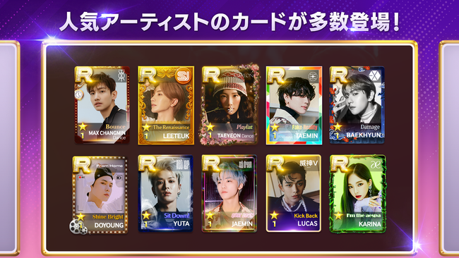 グローバル人気グループ「NCT 127」や「æspa」の公式リズムゲーム