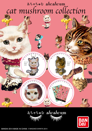 大人気ブランド「あちゃちゅむ」とコラボ！ 「あちゃちゅむ ahcahcum