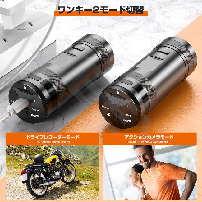 2K QHD 1440P バイク AKEEYO ドライブレコーダー【AKY-610 PRO】 発売