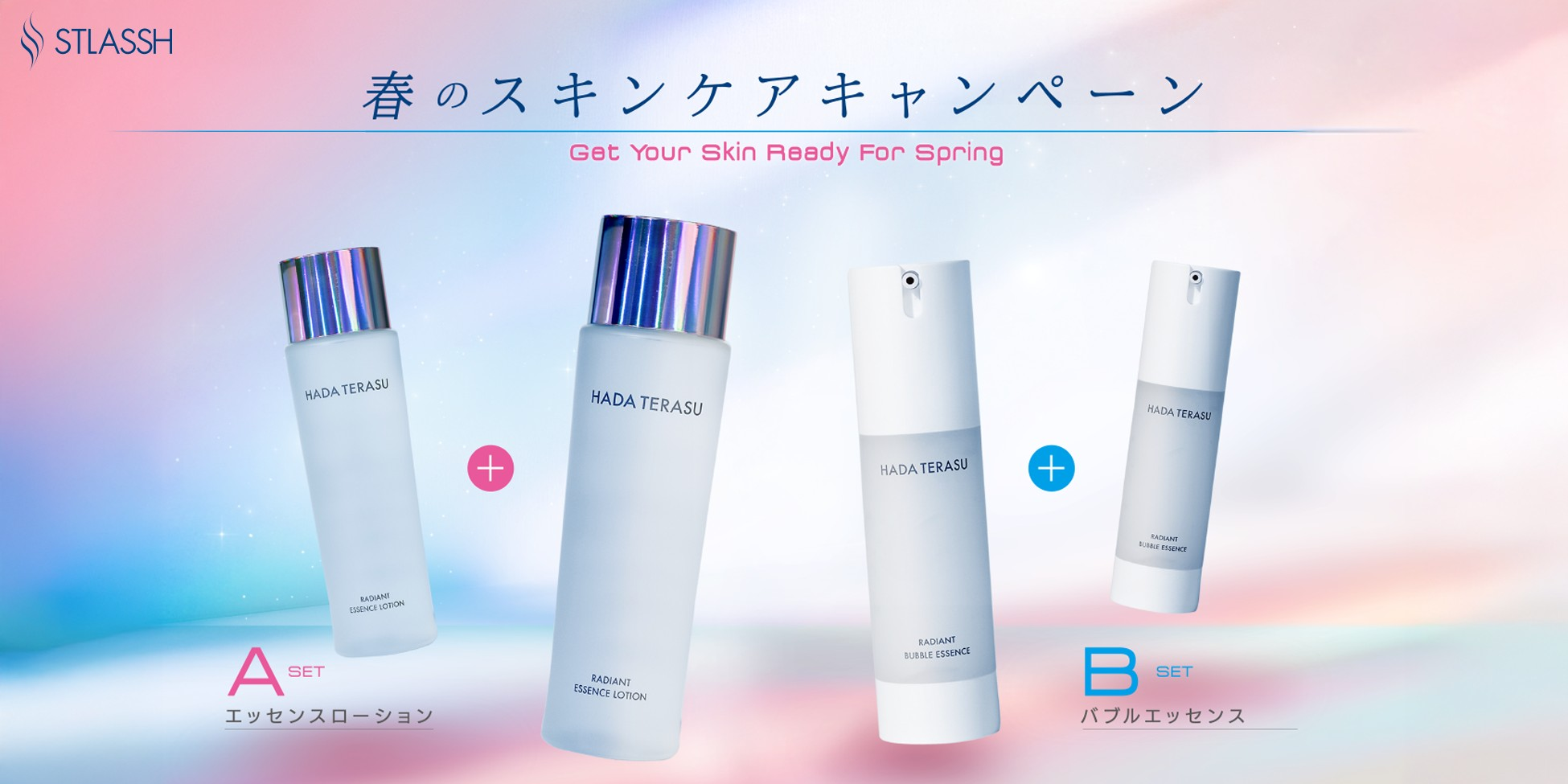 3月限定】脱毛サロンストラッシュは「春のスキンケアキャンペーン」を