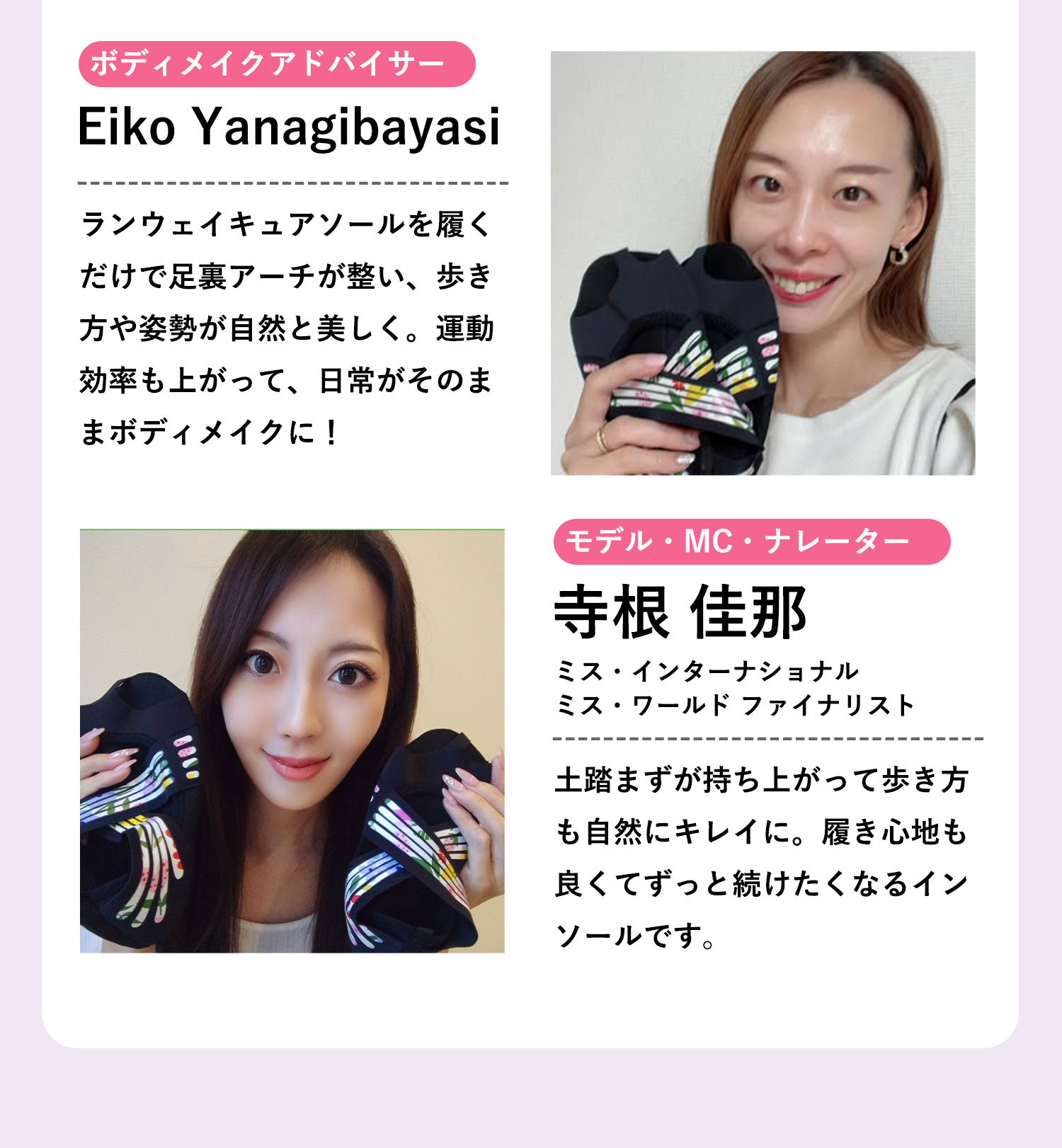 ランウェイキュアソール Runway Cure Sole | 足元からカラダを変える