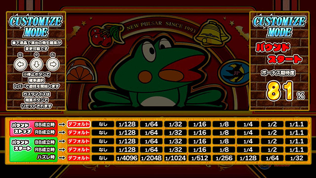 ニューパルサーSP4 with 太鼓の達人(ノーマル)│通常時 モード