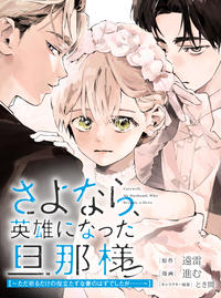 仮面ライダーW 仮面ライダーエターナル 大道勝己ジャケット 大道克己