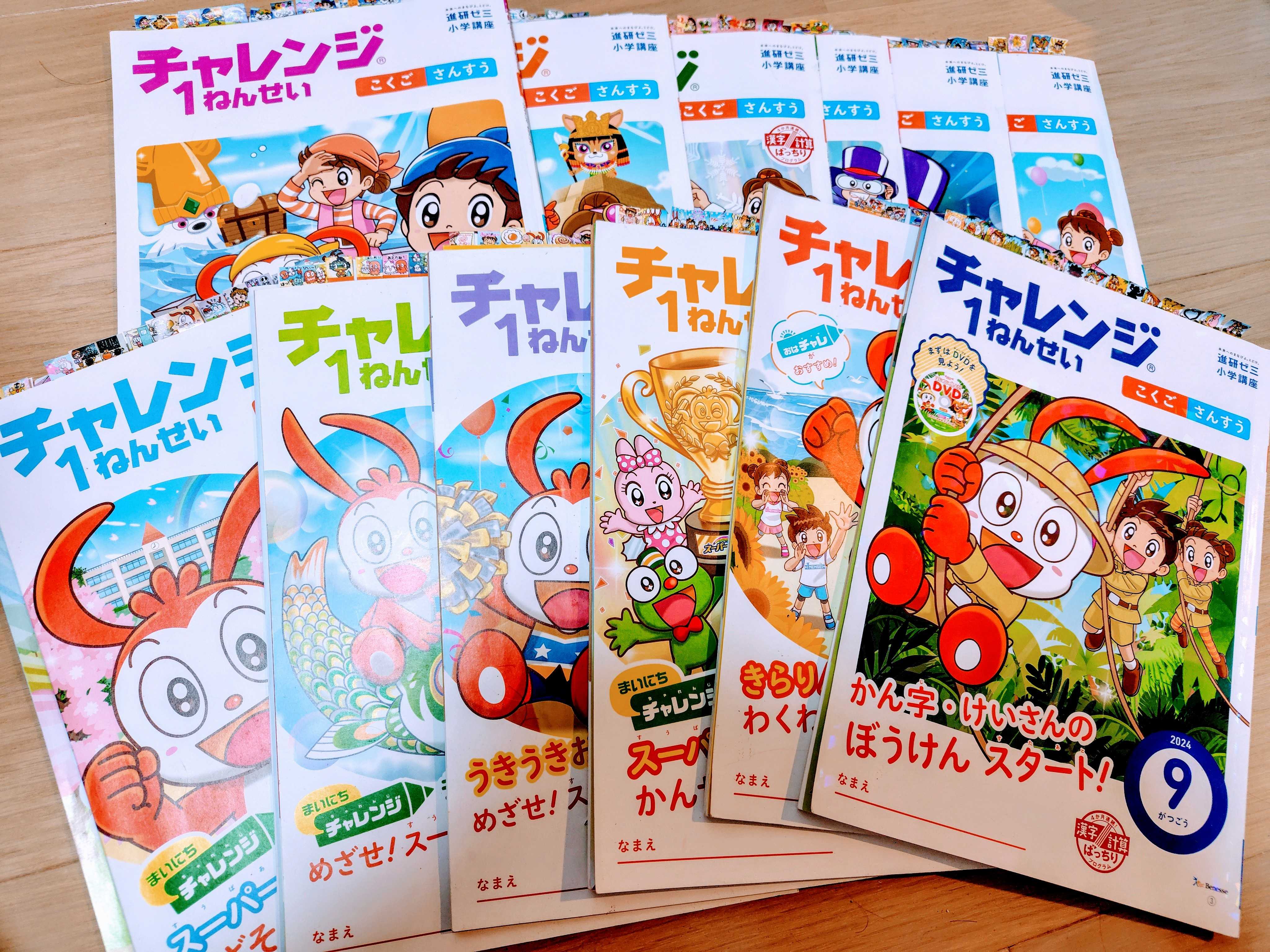 小1】うちの子がチャレンジ1年生(進研ゼミ・紙教材)を続けられた理由