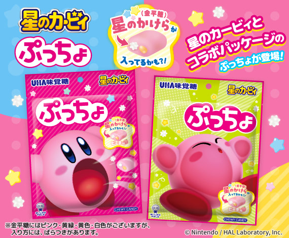 ぷっちょ【公式】ホームページ ぷっちょワールド - UHA味覚糖