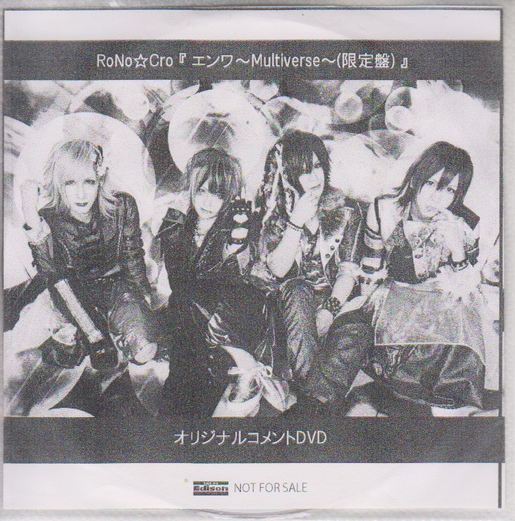 V系☆RoNo☆Cro【エンワ～Multiverse～】特典☆ブロマイド☆2点 V系