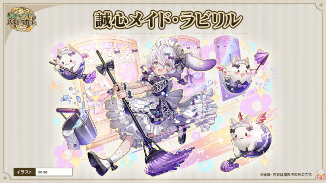 公式放送】「執事とメイドとパズドラカフェ」イベントを発表！ネレ