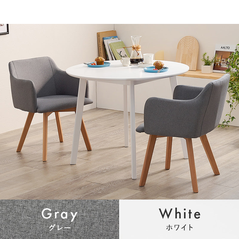 2人用ダイニングセット [直径90] (円形テーブル+肘掛け付きチェア2脚