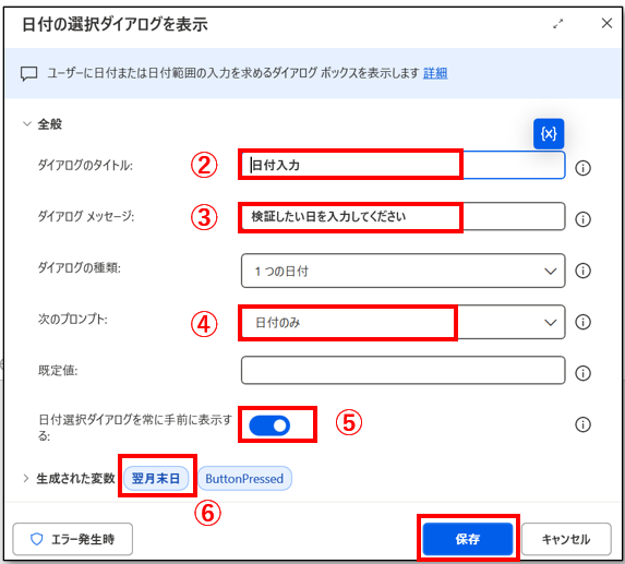 PAD 基礎⑥ 土日祝日の判定 | 教えて！QualiTeacher