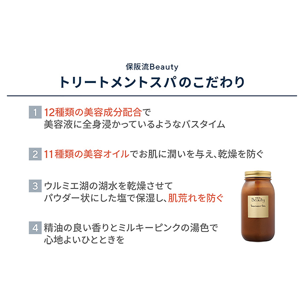 保阪流ビューティー トリートメントスパ900g 保阪流Beauty - QVC.jp