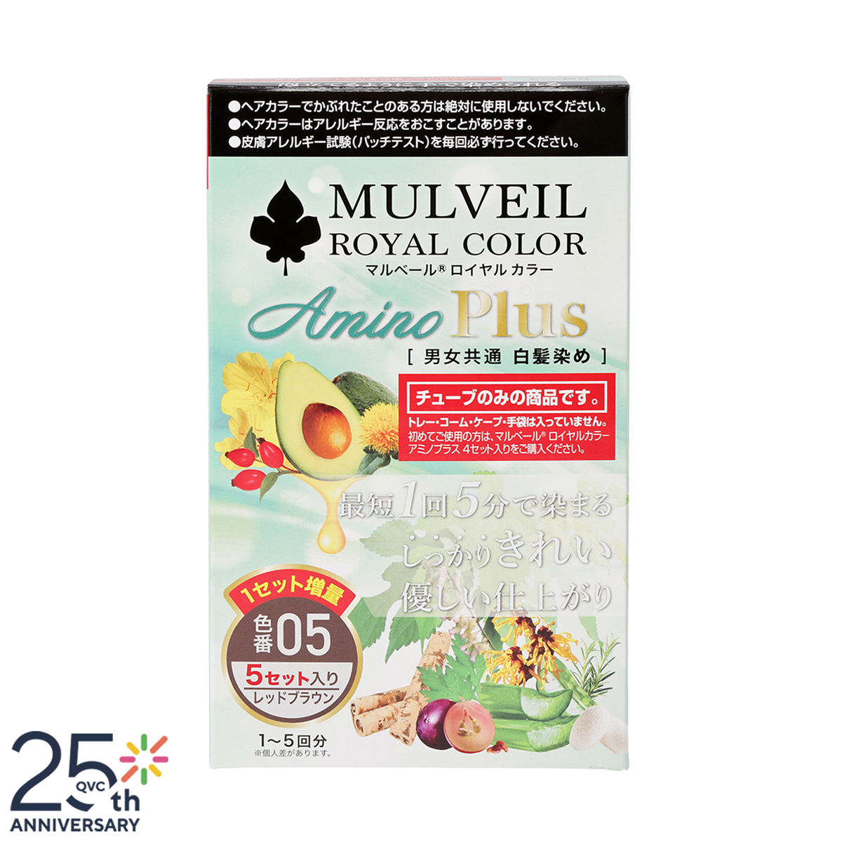 マルベール ロイヤルカラー アミノプラス 6箱増量特別セット - QVC.jp