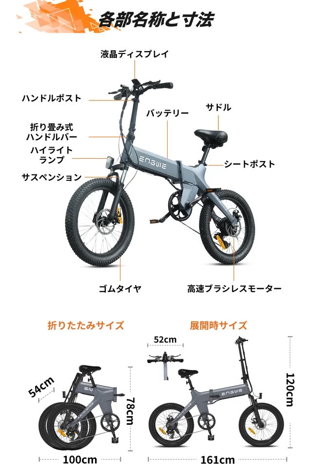 電動自転車 折りたたみ 最長150km走行可能 ENGWE C20 PRO E-BIKE 電動