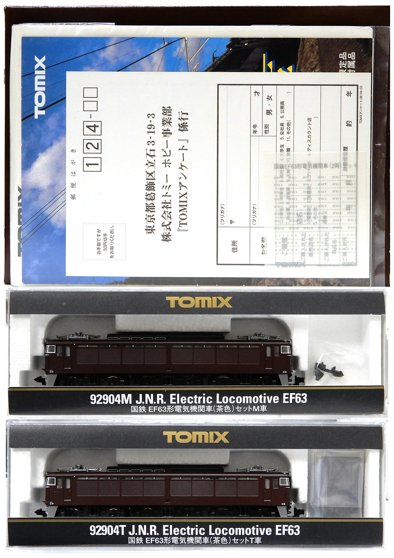 楽天市場】タカラトミー Nゲージ/TOMIX 92914 碓氷峠セット(EF63 24