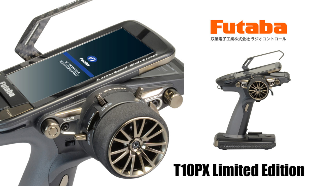 限定モデル】フタバのハイエンドプロポ T10PXに限定版が登場