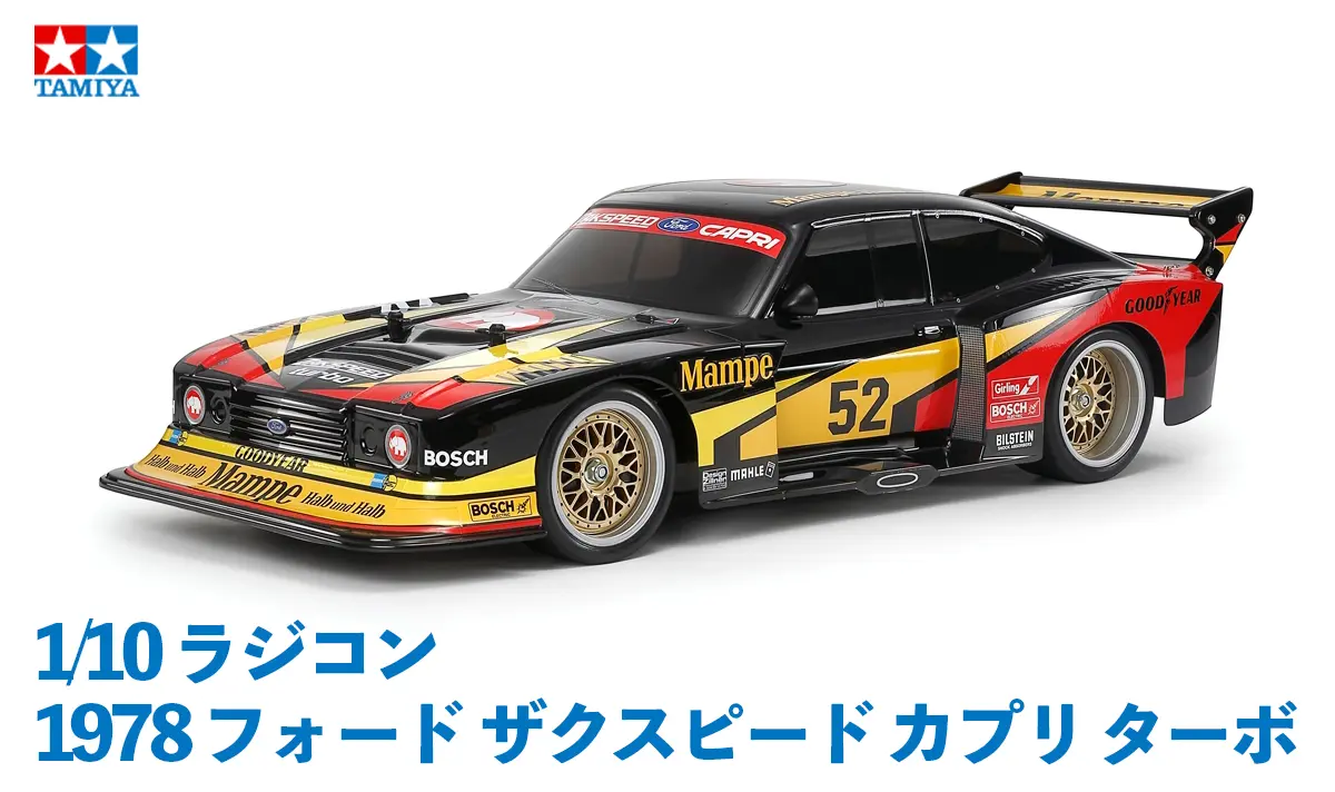 新製品】タミヤ 1/10 1978 フォード ザクスピード カプリ ターボキット